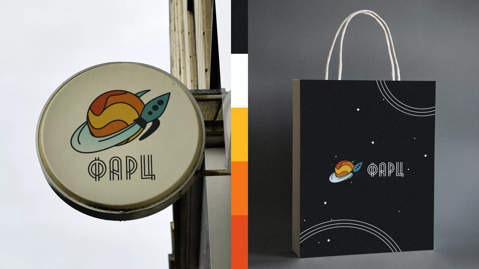 Создание логотипа для компании «Фарц» в Игарке